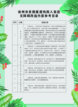 残疾人宣传