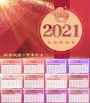 红色简约2021牛年日历台历挂