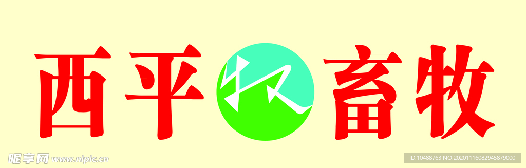 畜牧