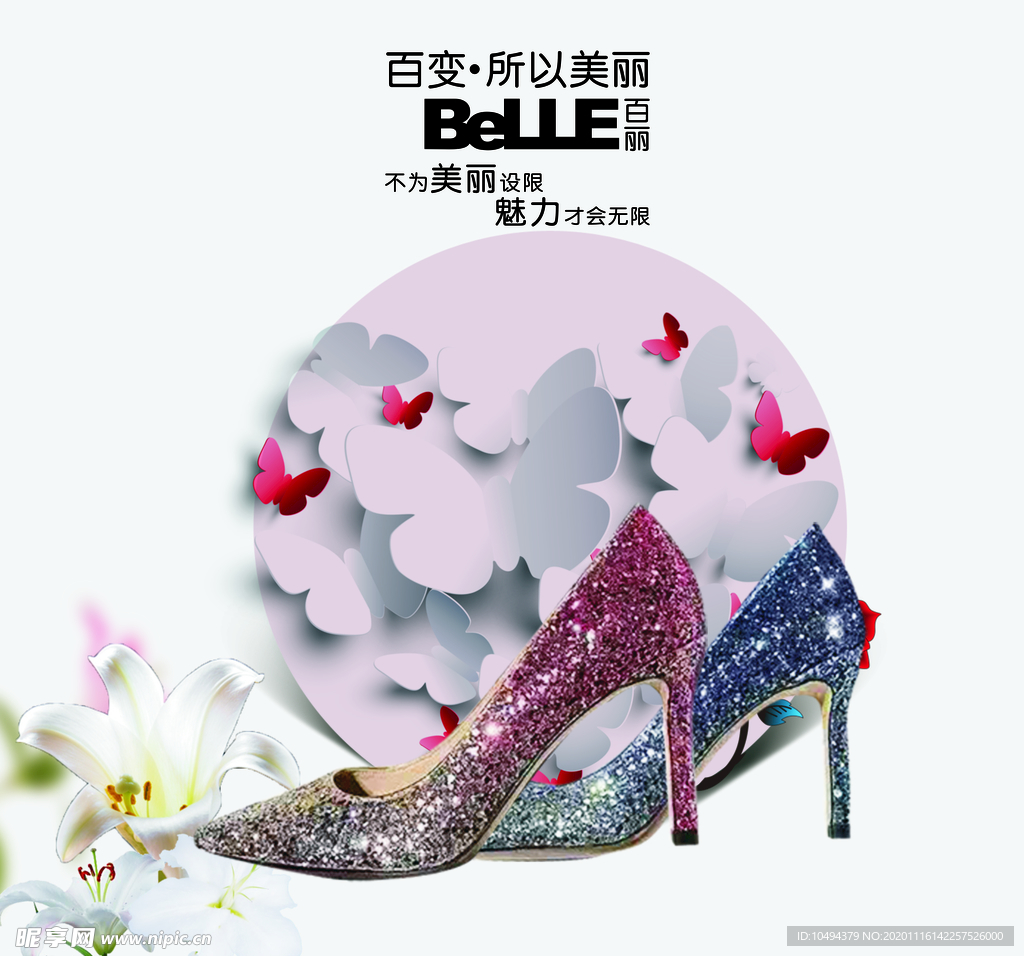 百丽女鞋