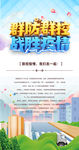 群防群控 战胜疫情