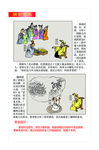铁塔漫画十六