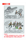 铁塔漫画十五