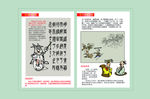 铁塔漫画十