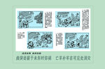 铁塔漫画9