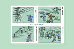 铁塔漫画8