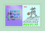 铁塔漫画6