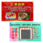 汇单百利202011月名片
