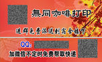 梧桐咖啡