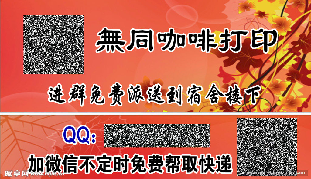 梧桐咖啡