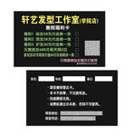 轩艺发型工作室优惠卡