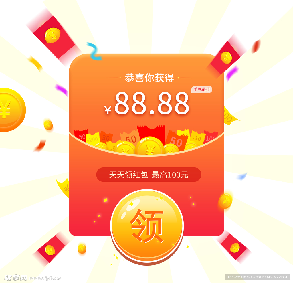 红包