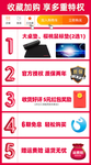 收藏加购享好礼