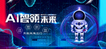 科技