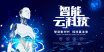 科技