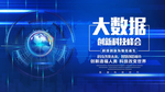 科技