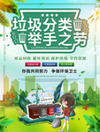 垃圾分类