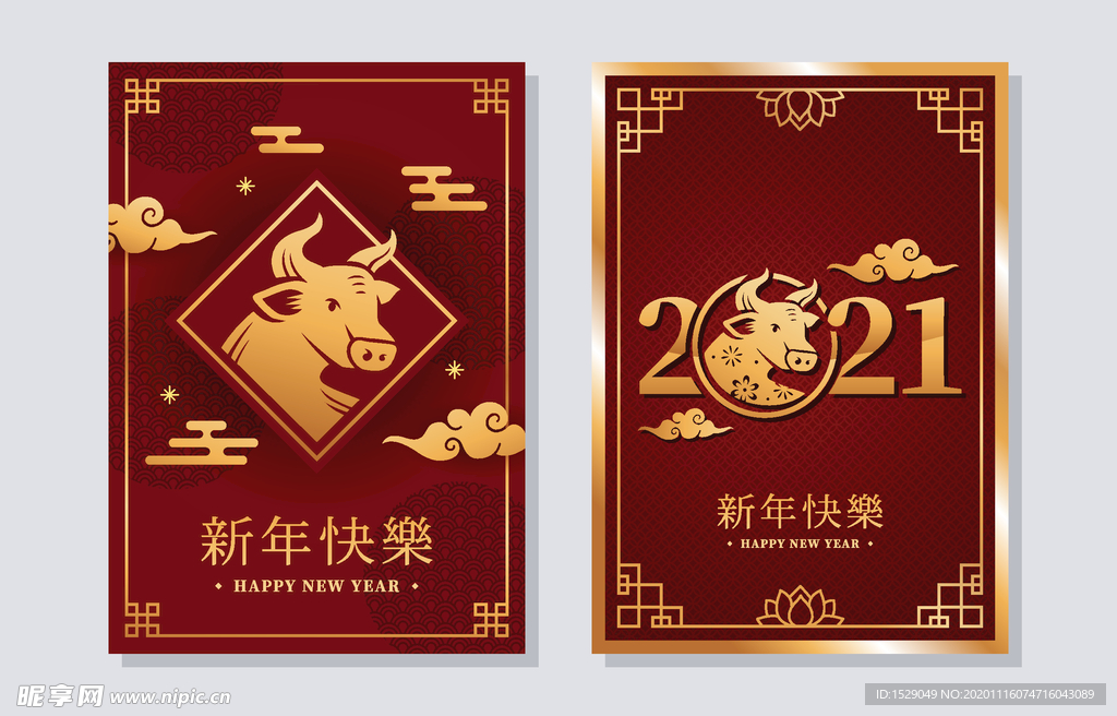 2021新年