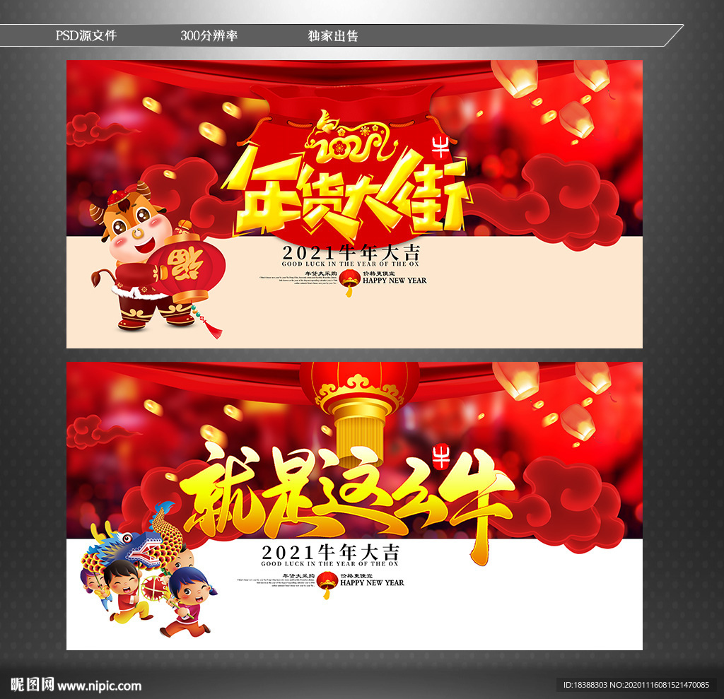 办年货了 年货大集
