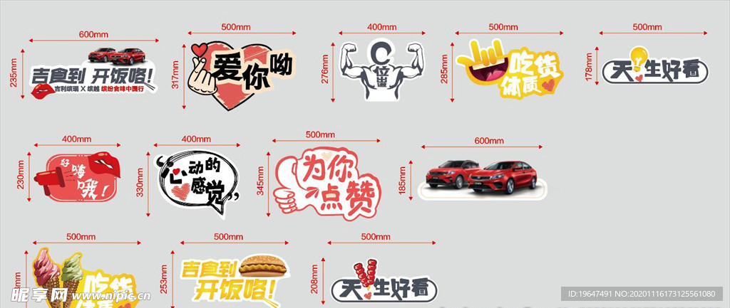 手举牌