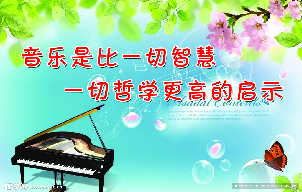 音乐