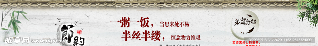 节约 光盘