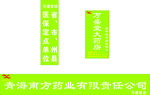 万盛堂大药房
