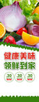 蔬菜展架