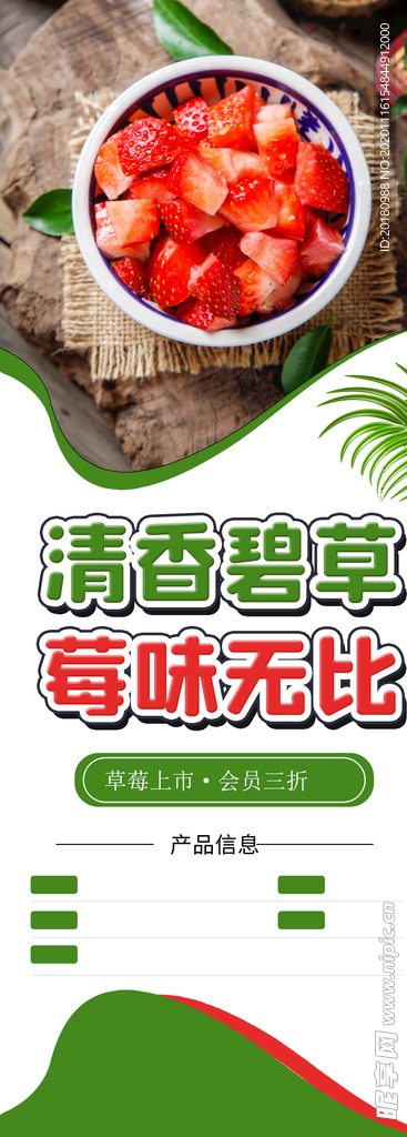 草莓