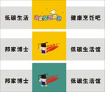 邦家博士背景墙