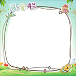 展示栏