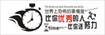比你优秀的人比你还努力
