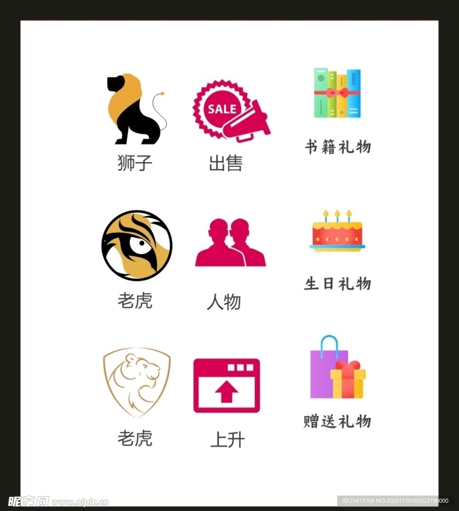 LOGOVI设计