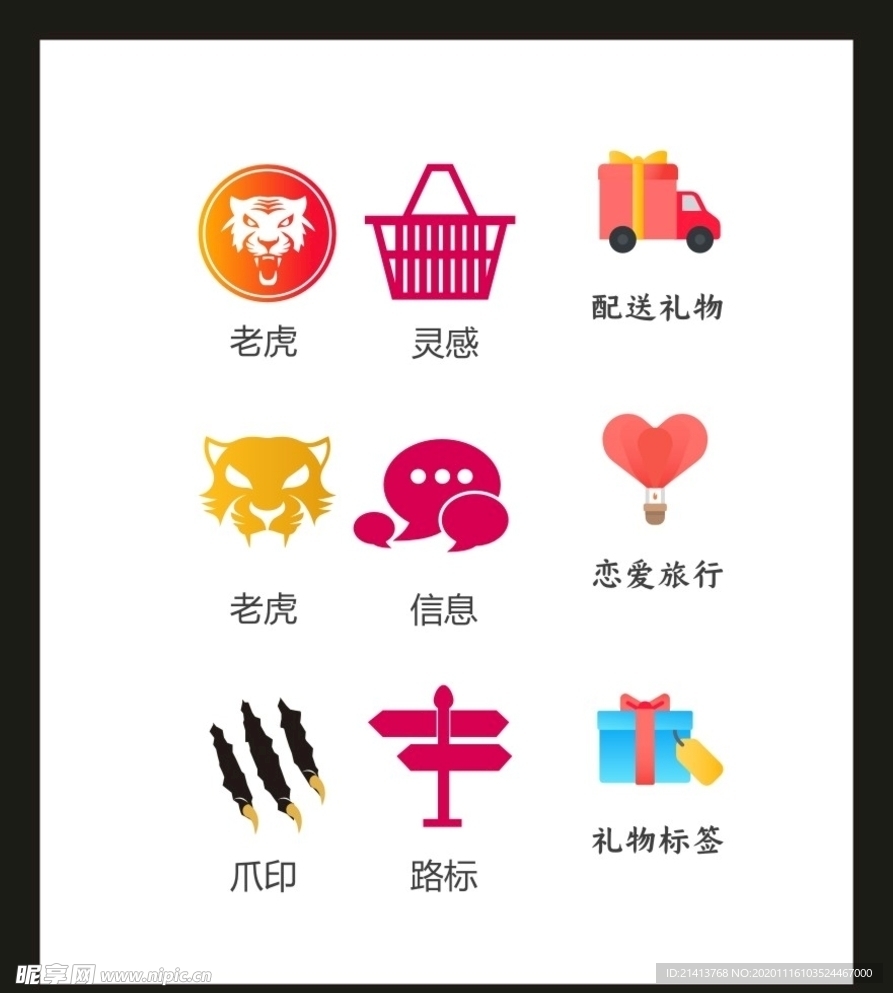 LOGOVI设计