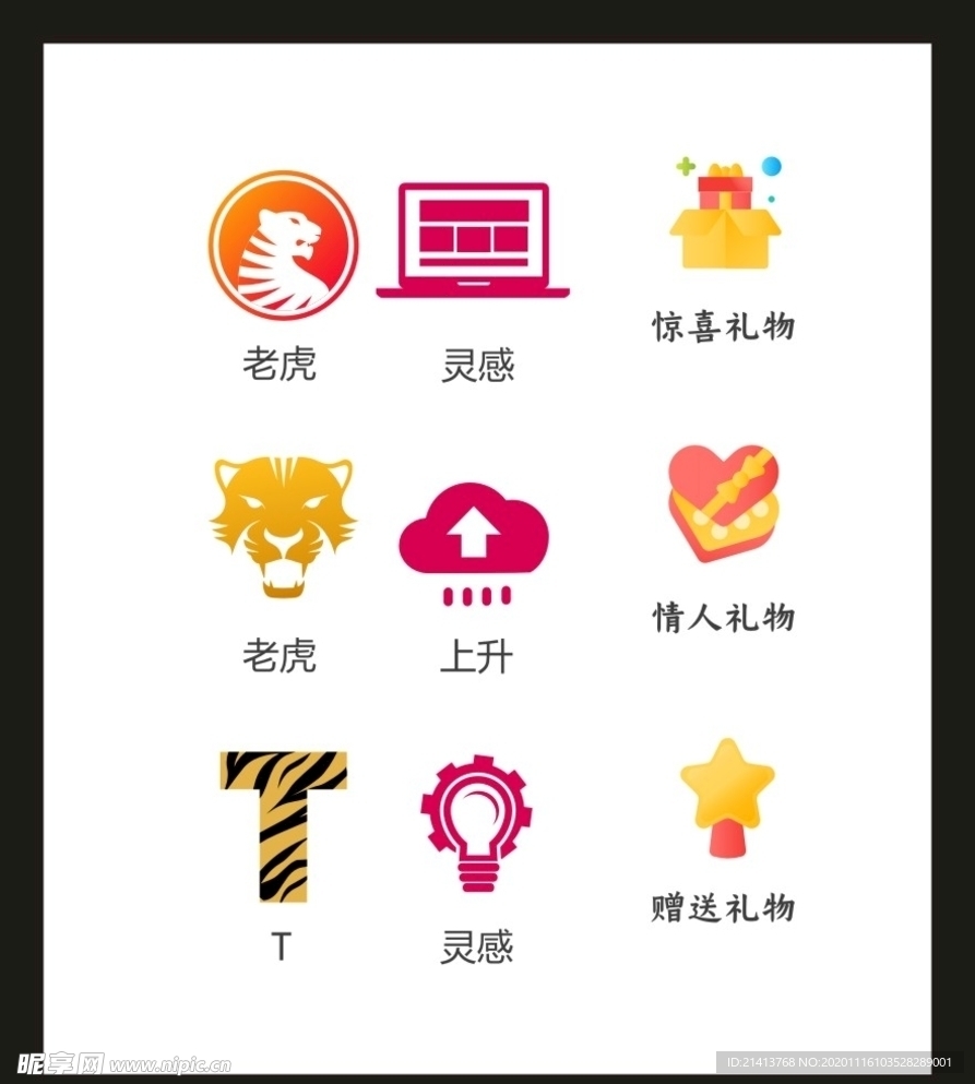 LOGOVI设计
