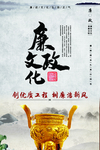 廉政文化