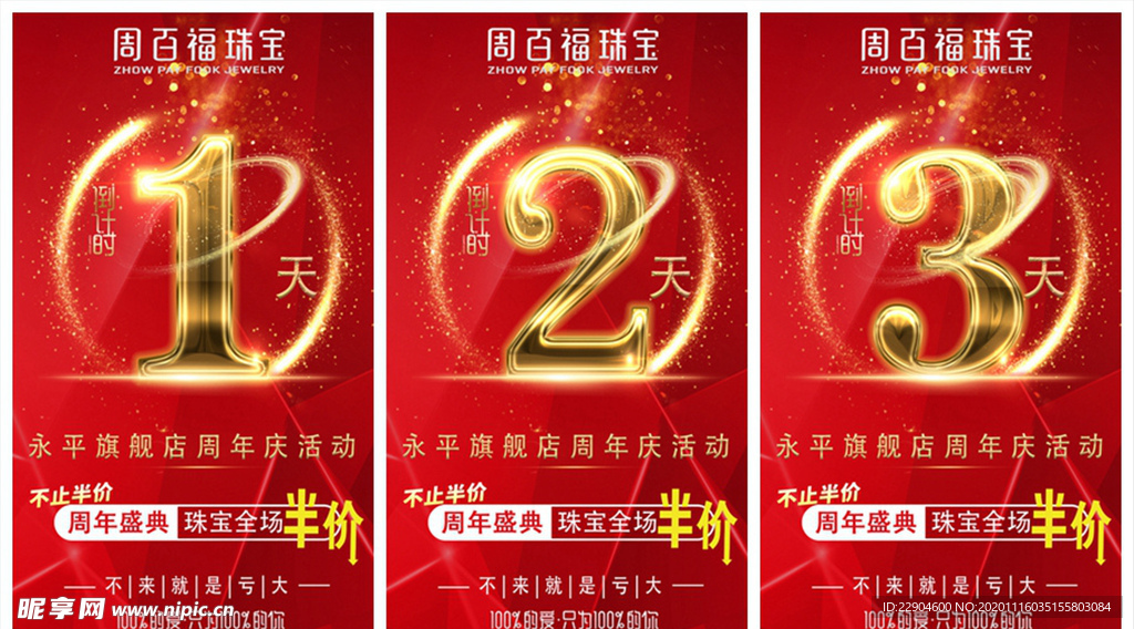 倒计时