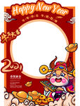 2021牛年年会红色喜庆拍照框