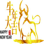 2021牛年大吉