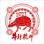 2021年剪纸中国风矢量镂空