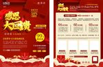 周年庆