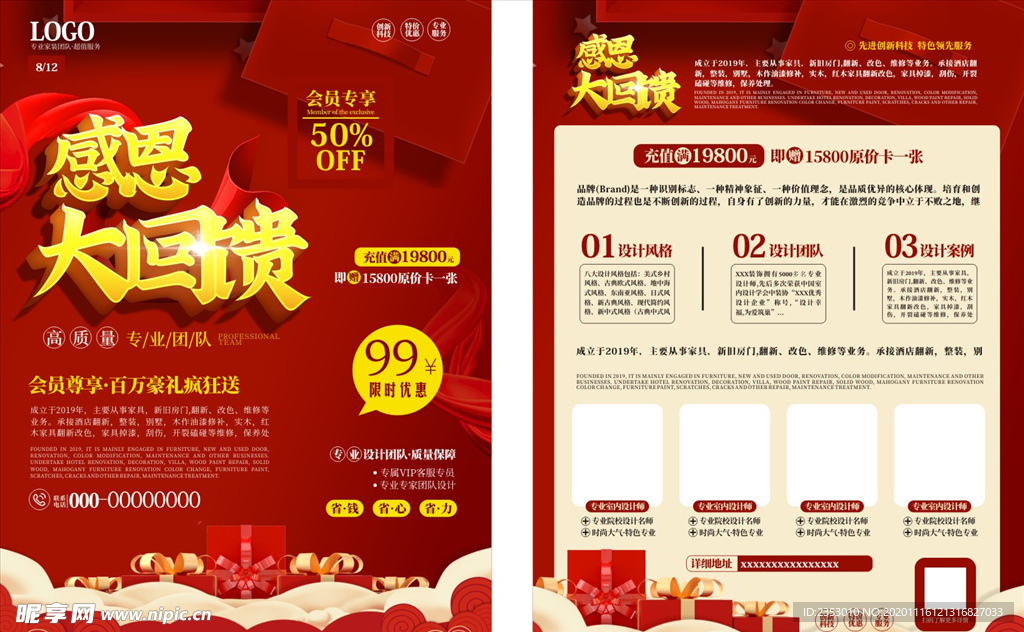 周年庆