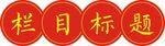 边框