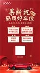 活动海报