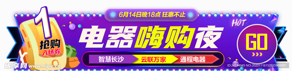 胶囊banner