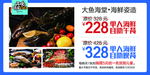 促销展板
