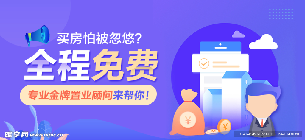 banner设计
