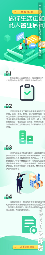 app长图