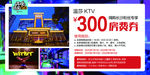 KTV展板