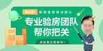 验房banner